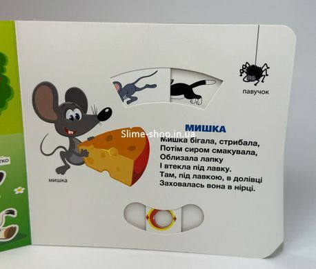Рухомі картинки. Хто де живе?