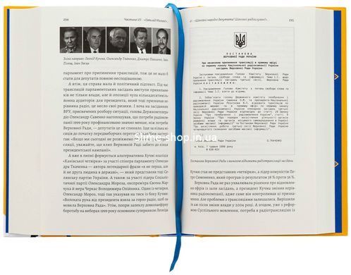 Книга Українське радіо. Історія буремного століття. Вадим Міський, Тамара Гусейнова (доповнене видання, тверда палітурка)