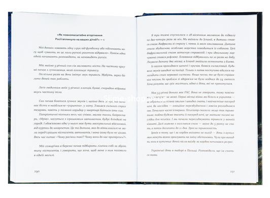 Книга Позывной для Иова. Хроники вторжения (на украинском языке)