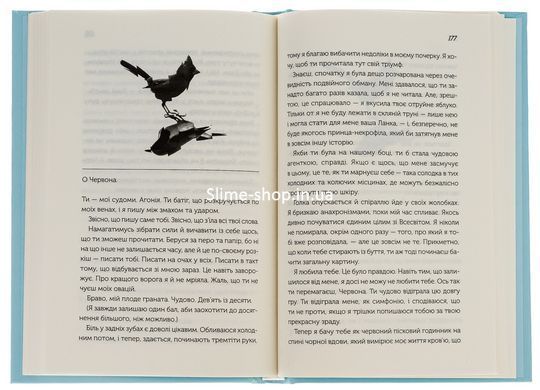 Книга Так програють війну часів / Макс Гледстоун, Амаль Ель-Мохтар (українською)