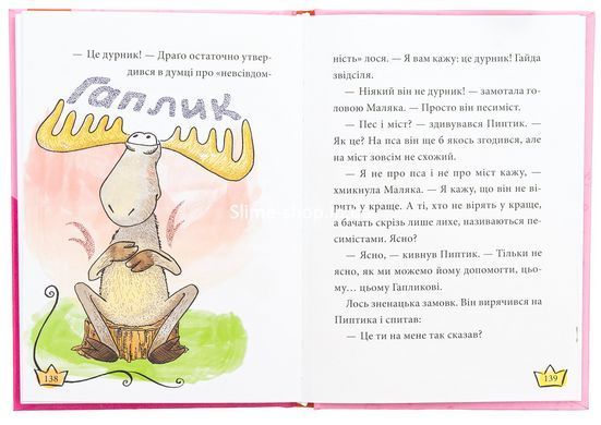 Книга Маляка - принцеса Драконії. Маляка. Книга 1 / Сашко Дерманський (9786178177058) (українською)