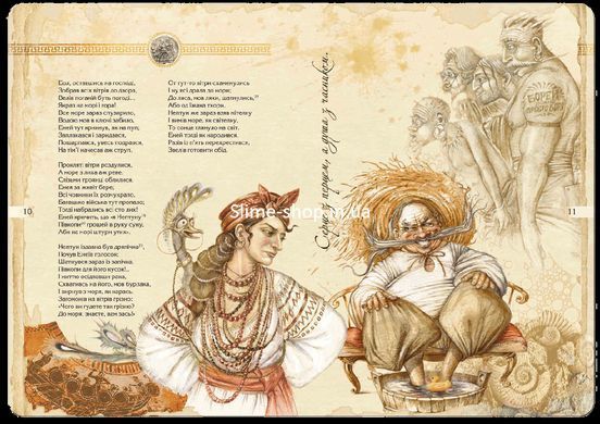 Книга Енеїда. Унікальне, колекційне видання преміум - класу