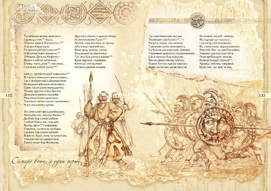 Книга Енеїда. Унікальне, колекційне видання преміум - класу