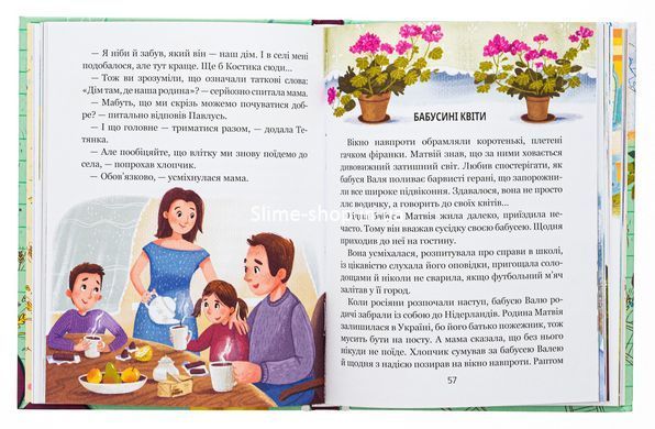 Книга Незламні історії - Олена Скуловатова