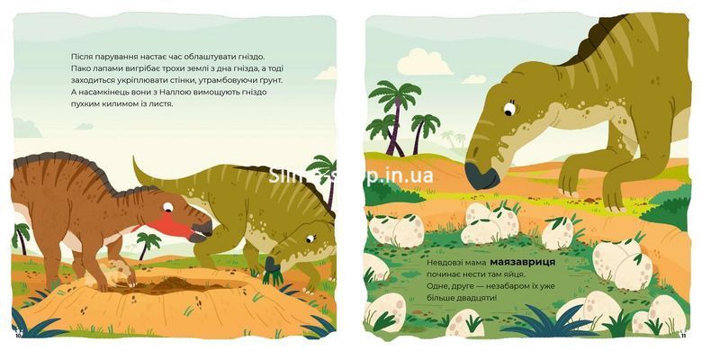 Книга Маленькі диноісторії: маязавр, анкілозавр, паразауролоф, тиранозавр - Стефан Фраттіні