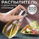 Дозатор для рідкої олії Benson Big 200 мл, Ємність для олії та оцту зручні, Диспенсер SB-935 для олії