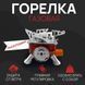 Портативна газова плита, Туристические горелки, Газовая портативная плита TE-839 туристическая мобильная