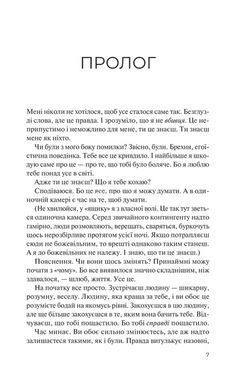 Книга Чудове подружжя / Кімберлі Мак-Крейт. Серія- Художня література (українською)