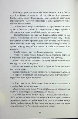 Книга Сестри під вранішнім сонцем