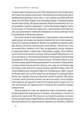 Книга Свобода (на украинском языке)