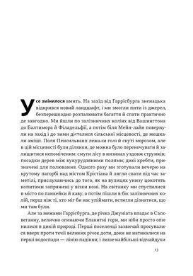 Книга Свобода (на украинском языке)