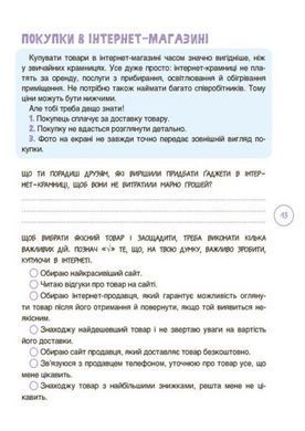 Книга Корисні навички. Дітям про фінанси. Activity Book. 8&mdash;10 років / Наталія Чуб (українською)
