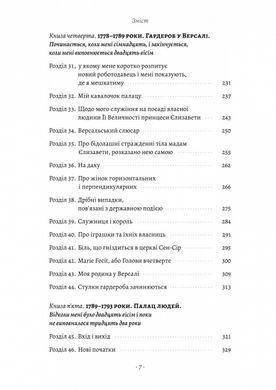 Книга Мала. Едвард Кері (українською)