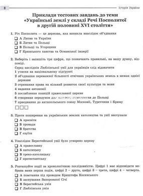 Книга Історія України. Експрес-підготовка до НМТ - Геннадій Дедурін