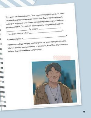 Книга BTS И Я. Твоя неофициальная фан-книга / Бекка Райт (на украинском)