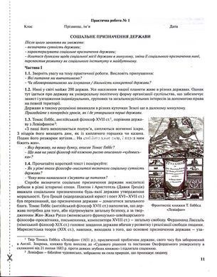 Книга Тестовый контроль результатов обучения. Основы правоведения. 9 класс &ndash; Татьяна Ремех (на украинском языке)