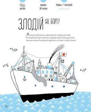 Книга Таинственные загадки (на украинском языке)