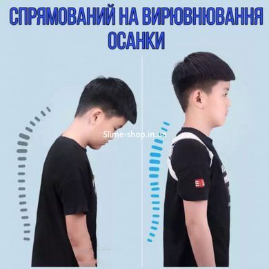 Корсет для сутулої спини Smart Senssor Corrector, Підтримка правильної постави, Корсет для UV-142 спини жіночий