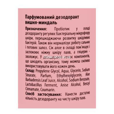 Дезодорант для тела женский Top Beauty Cherry & Almond парфюмированный с пробиотиком
