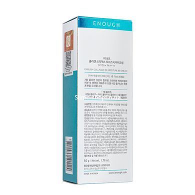 BB-крем с коллагеном Enough Collagen 3x Moisture BB Cream SPF50 PA++++, 50 мл