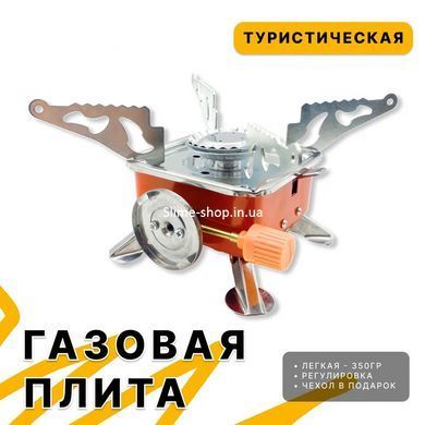 Туристична газова пальник для походів, Газова плитка легка, Портативна HN-248 туристична плитка