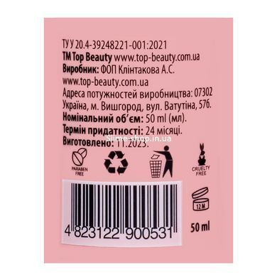 Дезодорант для тела женский Top Beauty Cherry & Almond парфюмированный с пробиотиком