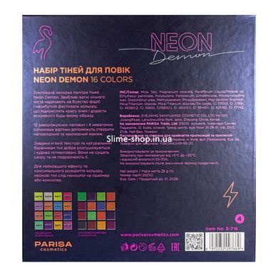 Тени для век на 16 цветов Parisa Cosmetics Mystery E-716 № 4 Neon