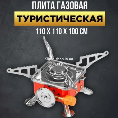 Туристична газова пальник для походів, Газова плитка легка, Портативна HN-248 туристична плитка