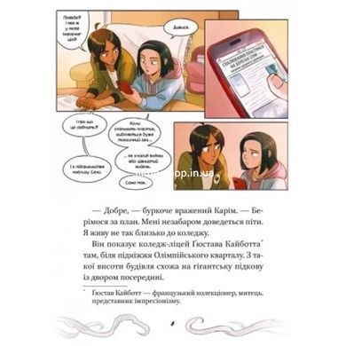 Книга для дітей Кайджю-сан. Монстр атакує! Фаб&rsquo;єн Клавель