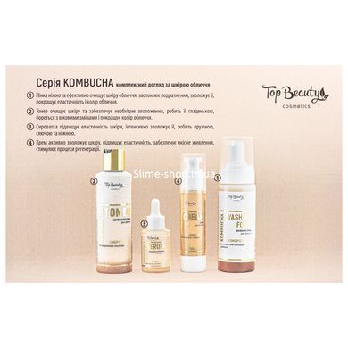 Подарунковий набір доглядової косметики для жінок Top Beauty Kombucha, 4 продукти