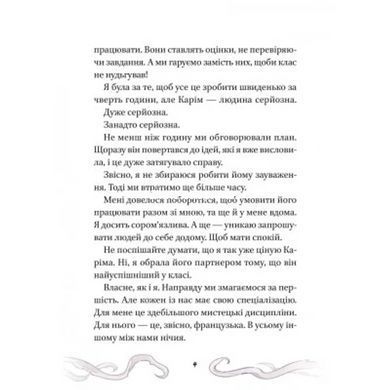 Книга для дітей Кайджю-сан. Монстр атакує! Фаб&rsquo;єн Клавель