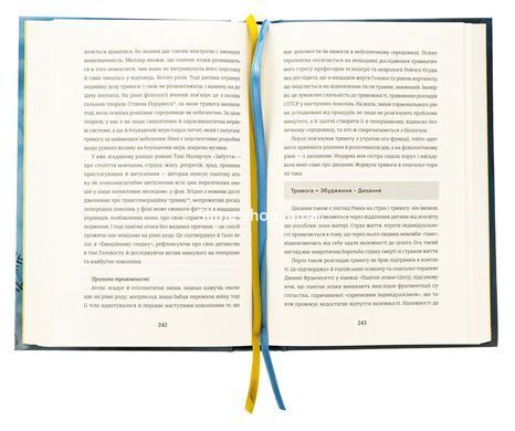 Книга Принятие / Ганна Крицка (на украинском)