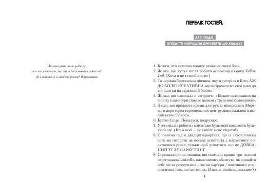 Книга Синдром самозванца. Как прожить невероятную жизнь, которой вы заслуживаете (на украинском языке)