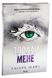 Комплект з 5 - ти книг серія Знищ мене / Тагере Мафі (українською)