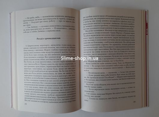 Книга Иудино дерево / Арчибальд Джозеф Кронин серия MAGNUM OPUS (на украинском)