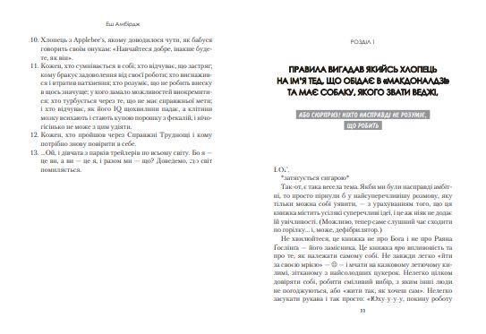 Книга Синдром самозванца. Как прожить невероятную жизнь, которой вы заслуживаете (на украинском языке)