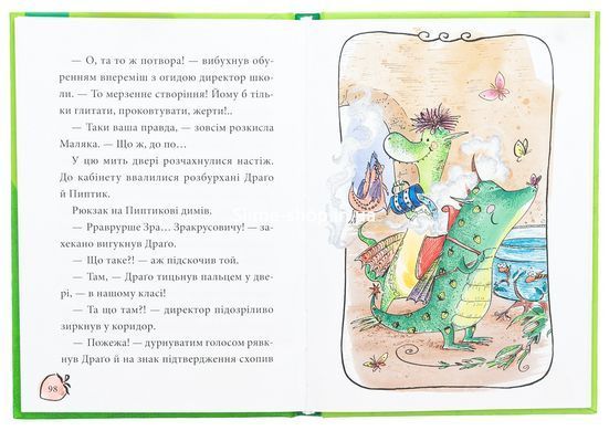 Книга Маляка і навіжений дракон. Маляка. Книга 2 / Сашко Дерманський (9786178177065) (українською)