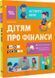 Книга Корисні навички. Дітям про фінанси. Activity Book. 8&mdash;10 років / Наталія Чуб (українською)