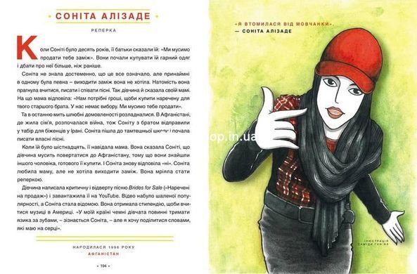 Книга Казки на ніч для дівчат-бунтарок 100 історій про непересічних Олена Фавіллі Франческа Кавалло
