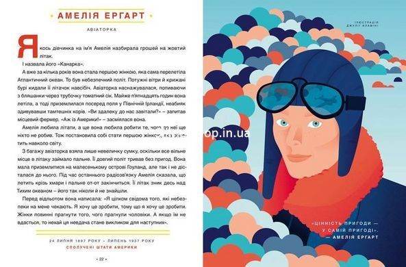 Книга Казки на ніч для дівчат-бунтарок 100 історій про непересічних Олена Фавіллі Франческа Кавалло