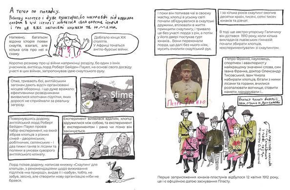 Книга Мой пласт - Юлия Смаль (на украинском языке)