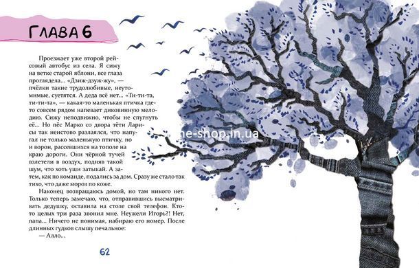 Книга Завтра новый день, или На ветке старой яблони / Татьяна Новацкая-Титаренко (на русском)