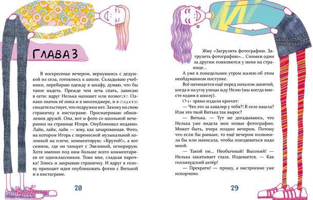 Книга Завтра новый день, или На ветке старой яблони / Татьяна Новацкая-Титаренко (на русском)