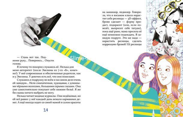 Книга Завтра новый день, или На ветке старой яблони / Татьяна Новацкая-Титаренко (на русском)