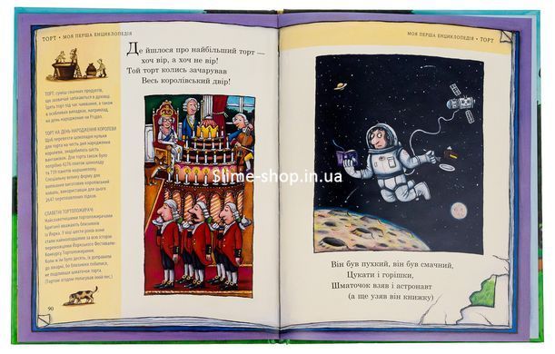 Книга Улюблена книга Чарлі Кука - Джулія Дональдсон