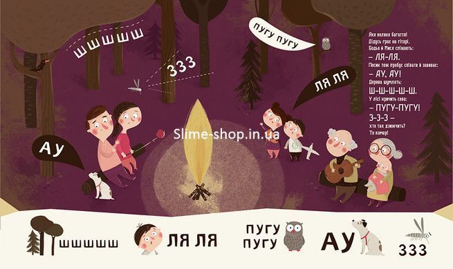 Книга Бодьо вчиться говорити. Я граюся, я вчуся / Марта Галевська-Кустра (українською)