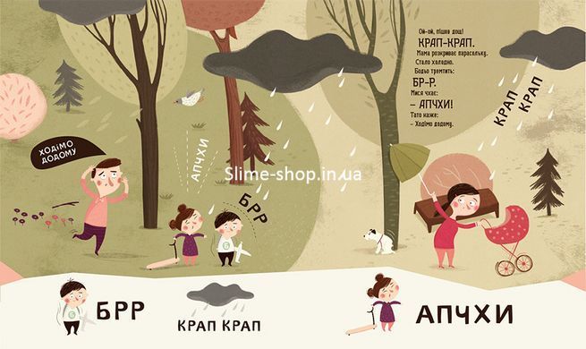Книга Бодьо вчиться говорити. Я граюся, я вчуся / Марта Галевська-Кустра (українською)