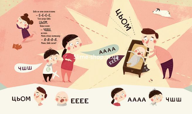 Книга Бодьо вчиться говорити. Я граюся, я вчуся / Марта Галевська-Кустра (українською)
