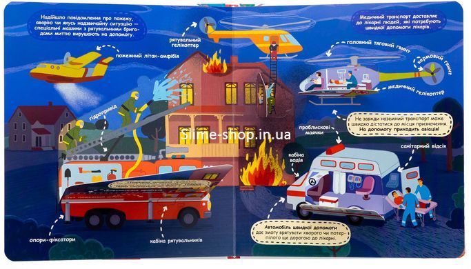 Книга Я пізнаю світ. Транспорт і машини-помічники - Галина Дерипаско