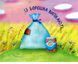 Книга Что из чего? (на украинском языке)